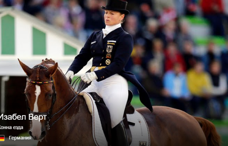 Германия с най – много медали в конния спорт от Олимпиадата в Рио