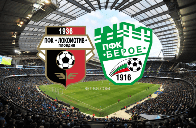 Локо Пд : Берое bet365