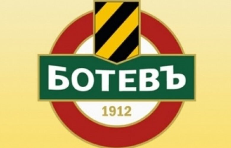 Ботев (Пловдив) bet365