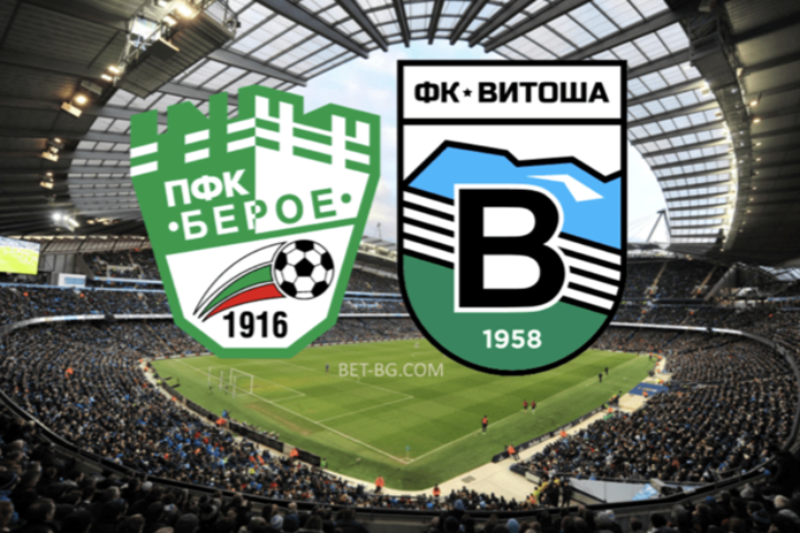 берое - витоша bet365