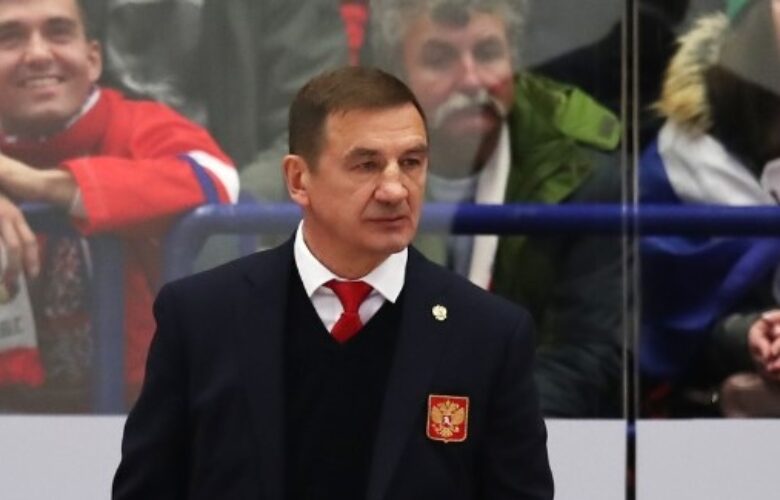 Валери Брагин е новият старши треньор на националния отбор на Русия по хокей на лед bet365