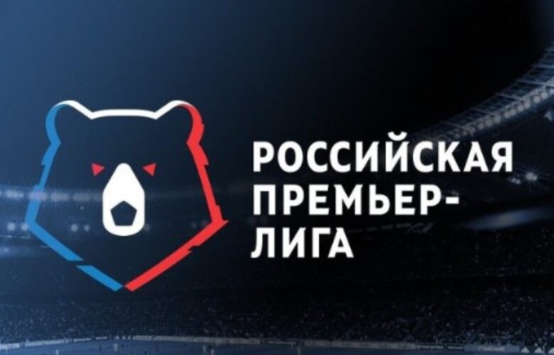 Първенството на Русия по футбол ще бъде възобновено на 19 юни bet365
