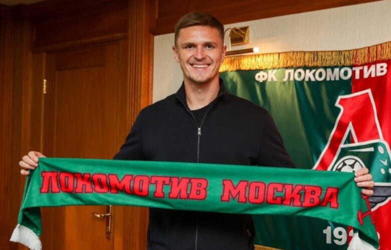 Виталий Лисцов е най-новото попълнение на Локомотив (Москва) bet365