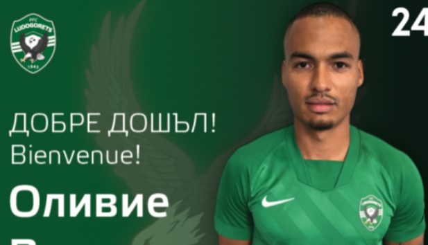 Оливие Вердон е поредното ново попълнение на Лудогорец bet365