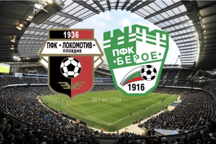 локомотив пловдив - берое bet365