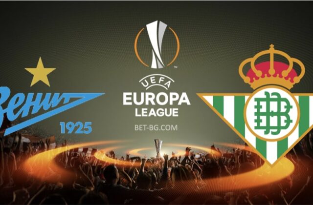 зенит - реал бетис bet365