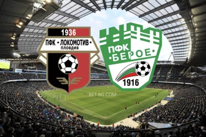 локомотив пловдив - берое bet365