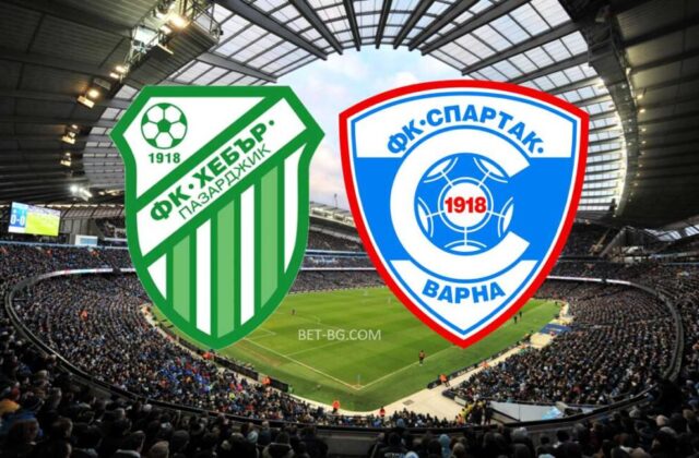 Хебър Пазарджик - Спартак Варна bet365