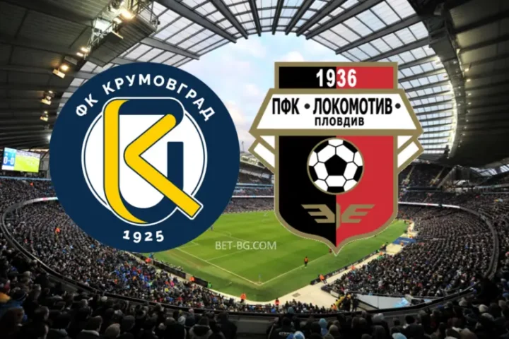 Крумовград - Локомотив Пловдив bet365