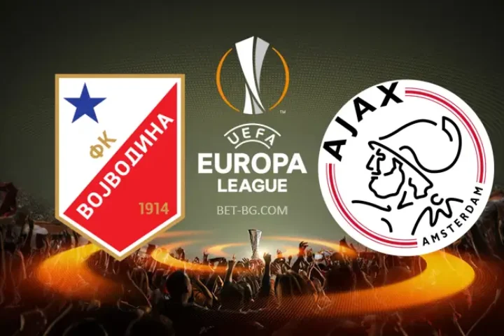 Войводина - Аякс bet365