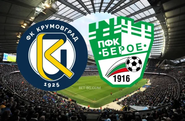 Крумовград - Берое bet365