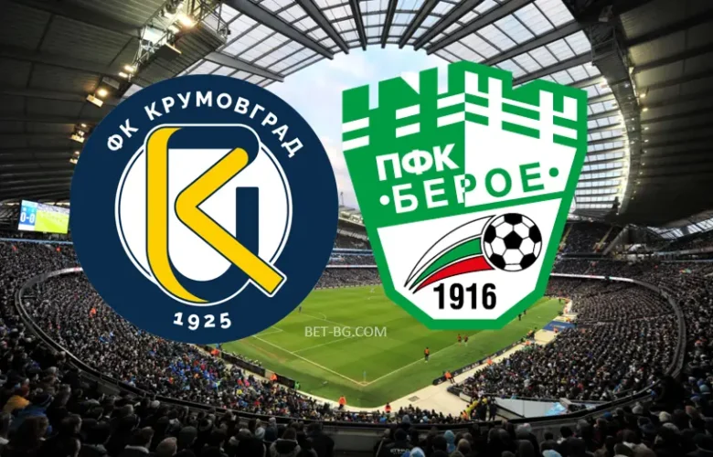 Крумовград - Берое bet365