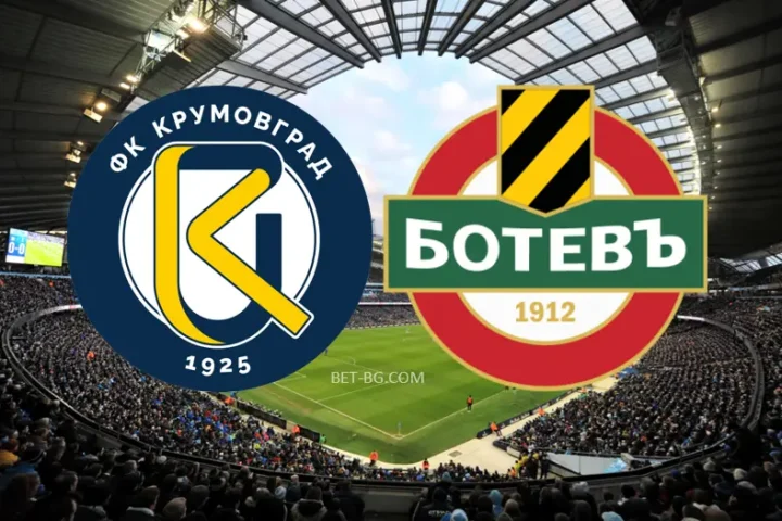 Крумовград - Ботев Пловдив bet365