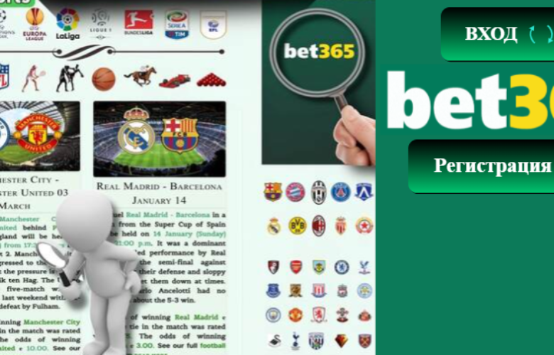 bet365bet-bg