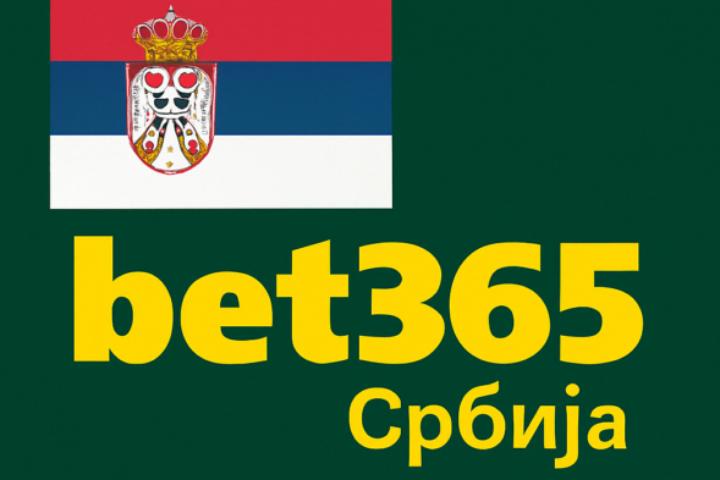 Bet365 Srbija RS