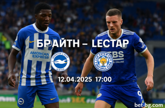 Брайтън - Лестър bet365