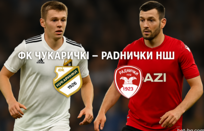 ФК Чукарички - Раднички Ниш betbg365