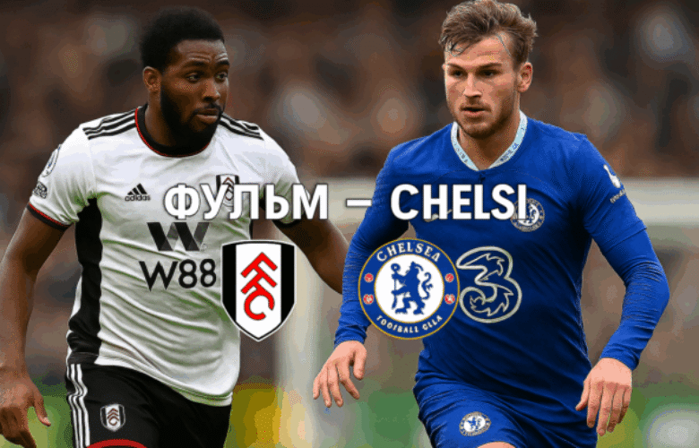 Фулъм - Челси bet365