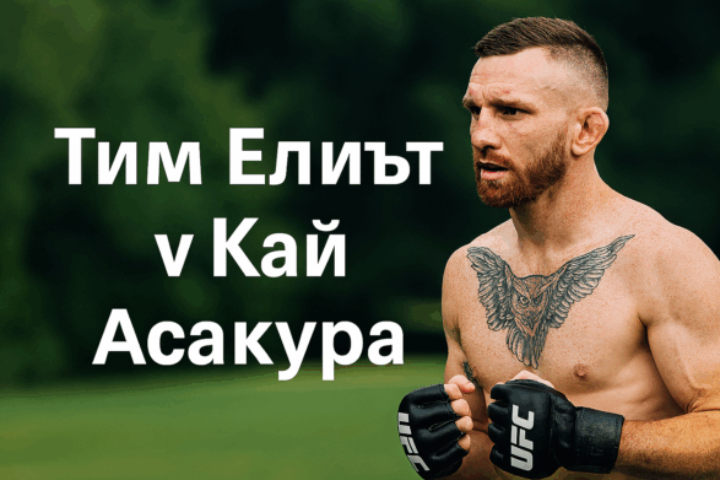 uFC bet365