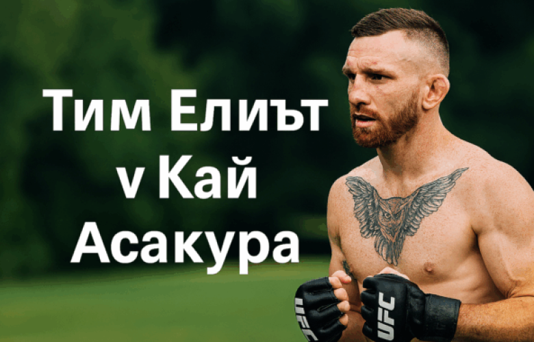 uFC bet365