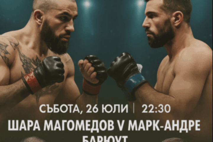бет мма
