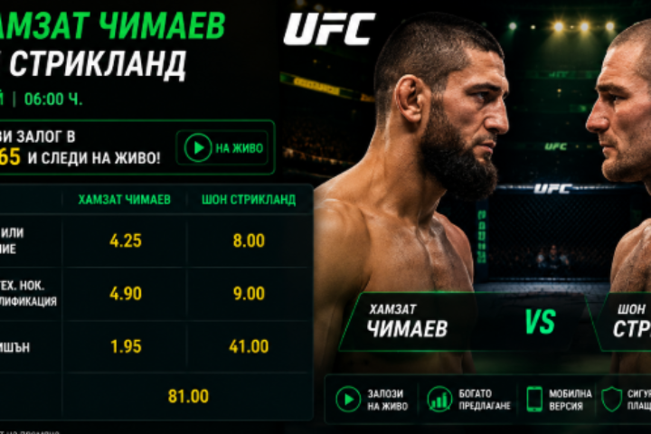 ufc bet365