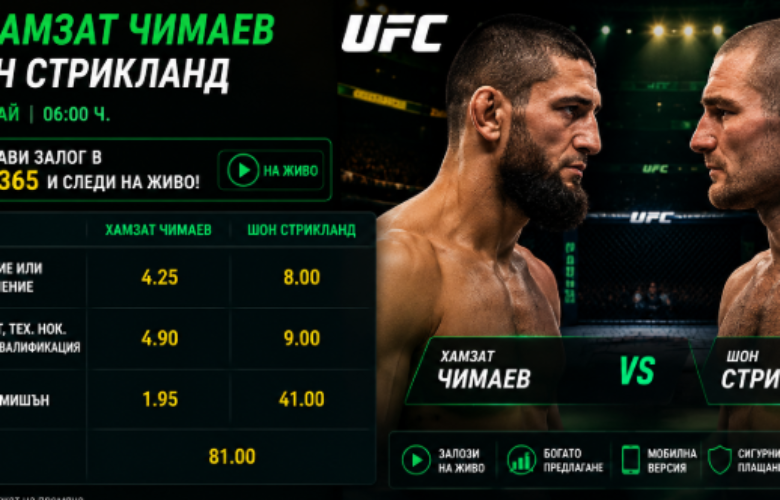 ufc bet365