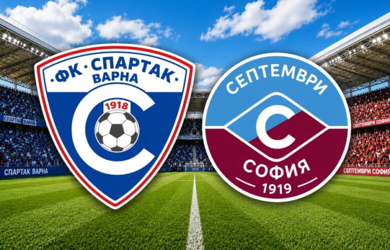 Спартак Варна – Септември София
