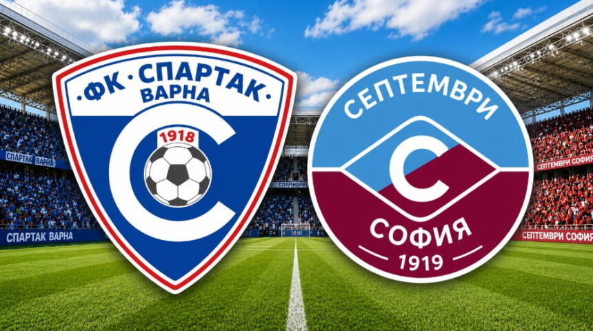 Спартак Варна – Септември София