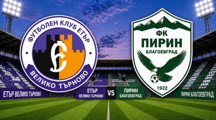 Вихрен – Етър Велико Търново