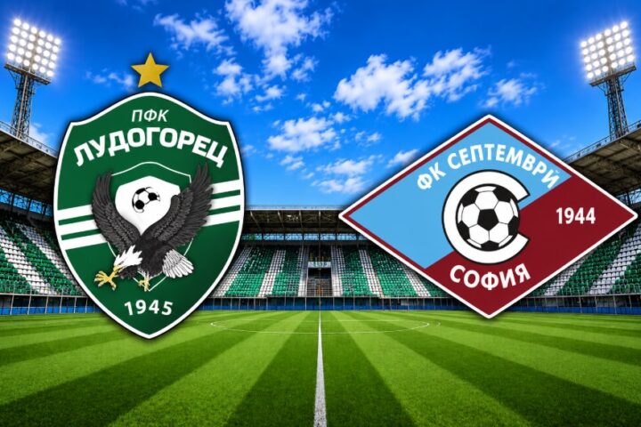 Лудогорец – Септември София